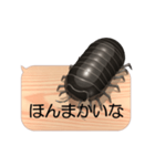スマホの上のダンゴムシ6《関西弁》（個別スタンプ：21）