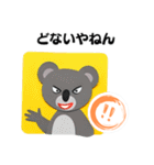 【関西弁】クマおじさんの場合（個別スタンプ：1）