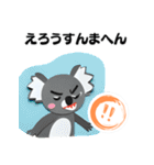 【関西弁】クマおじさんの場合（個別スタンプ：8）