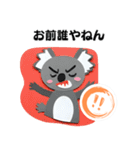 【関西弁】クマおじさんの場合（個別スタンプ：20）