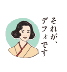 レトロ女史のおしごと帖【NEW】②（個別スタンプ：4）