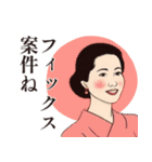 レトロ女史のおしごと帖【NEW】②（個別スタンプ：5）