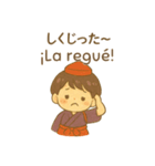 天狗の男の子の日常スタンプ 日/西語（個別スタンプ：8）