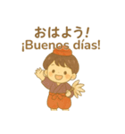 天狗の男の子の日常スタンプ 日/西語（個別スタンプ：9）