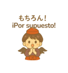 天狗の男の子の日常スタンプ 日/西語（個別スタンプ：16）