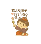 天狗の男の子の日常スタンプ 日/西語（個別スタンプ：17）