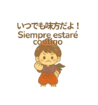 天狗の男の子の日常スタンプ 日/西語（個別スタンプ：21）