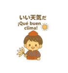 天狗の男の子の日常スタンプ 日/西語（個別スタンプ：32）