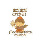 天狗の男の子の日常スタンプ 日/西語（個別スタンプ：38）