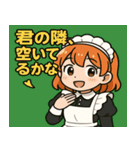 メイドメイド@SFW（個別スタンプ：1）