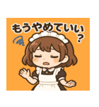 メイドメイド@SFW（個別スタンプ：2）