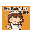 メイドメイド@SFW（個別スタンプ：4）
