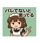 メイドメイド@SFW（個別スタンプ：5）