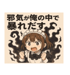 メイドメイド@SFW（個別スタンプ：7）