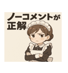 メイドメイド@SFW（個別スタンプ：8）