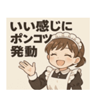 メイドメイド@SFW（個別スタンプ：9）
