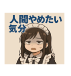 メイドメイド@SFW（個別スタンプ：13）