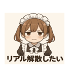 メイドメイド@SFW（個別スタンプ：14）