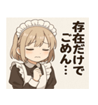 メイドメイド@SFW（個別スタンプ：15）