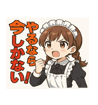 メイドメイド@SFW（個別スタンプ：16）
