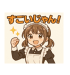 メイドメイド@SFW（個別スタンプ：17）