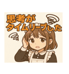 メイドメイド@SFW（個別スタンプ：18）