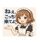 メイドメイド@SFW（個別スタンプ：22）