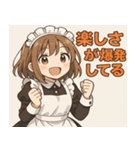 メイドメイド@SFW（個別スタンプ：23）