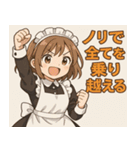 メイドメイド@SFW（個別スタンプ：24）