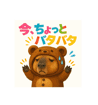 着ぐるみシリーズ③カピバラの動物着ぐるみ（個別スタンプ：14）