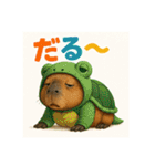 着ぐるみシリーズ③カピバラの動物着ぐるみ（個別スタンプ：34）