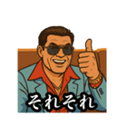 48次郎っていいまんねん（個別スタンプ：6）