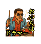 48次郎っていいまんねん（個別スタンプ：32）
