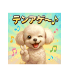 トイプーのハッピータイム♪（個別スタンプ：2）