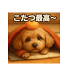 トイプーのハッピータイム♪（個別スタンプ：13）