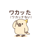 オウムのポヨリ（個別スタンプ：6）