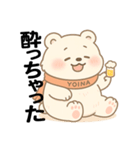 酔っ払いシロクマ「シロべろ」スタンプ（個別スタンプ：3）