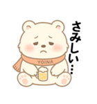 酔っ払いシロクマ「シロべろ」スタンプ（個別スタンプ：4）