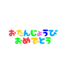 誕生日メッセージ▷スタンプ（個別スタンプ：8）