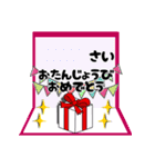 誕生日メッセージ▷スタンプ（個別スタンプ：17）