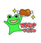 かえるさん2 夏がやってきた（個別スタンプ：12）
