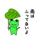 かえるさん2 夏がやってきた（個別スタンプ：17）
