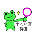 かえるさん2 夏がやってきた（個別スタンプ：23）