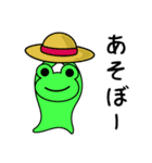 かえるさん2 夏がやってきた（個別スタンプ：30）