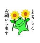 かえるさん2 夏がやってきた（個別スタンプ：35）