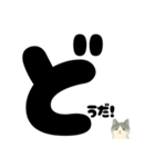 【ドン！】白黒ねこ、気合いのひとこと（個別スタンプ：1）