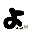 【ドン！】白黒ねこ、気合いのひとこと（個別スタンプ：3）