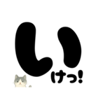 【ドン！】白黒ねこ、気合いのひとこと（個別スタンプ：14）