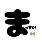 【ドン！】白黒ねこ、気合いのひとこと（個別スタンプ：18）