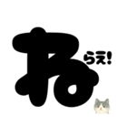 【ドン！】白黒ねこ、気合いのひとこと（個別スタンプ：19）